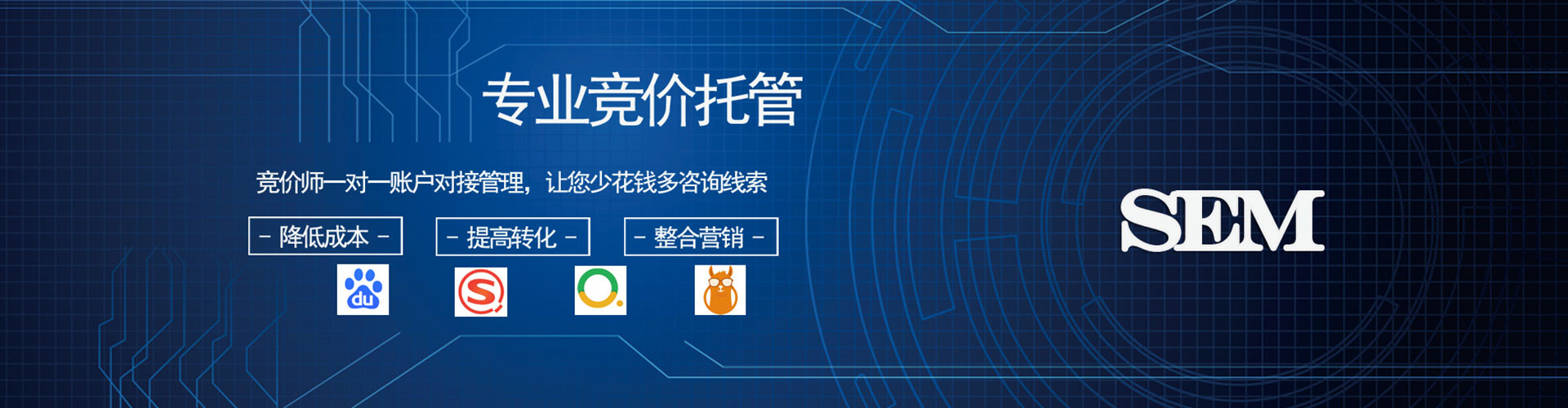土默特左旗百度竞价广告