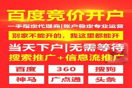 案例分析：信息流开户返点的实效与影响